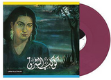 Oum Kalthoum - The Twinkling Star - import LP on colored vinyl