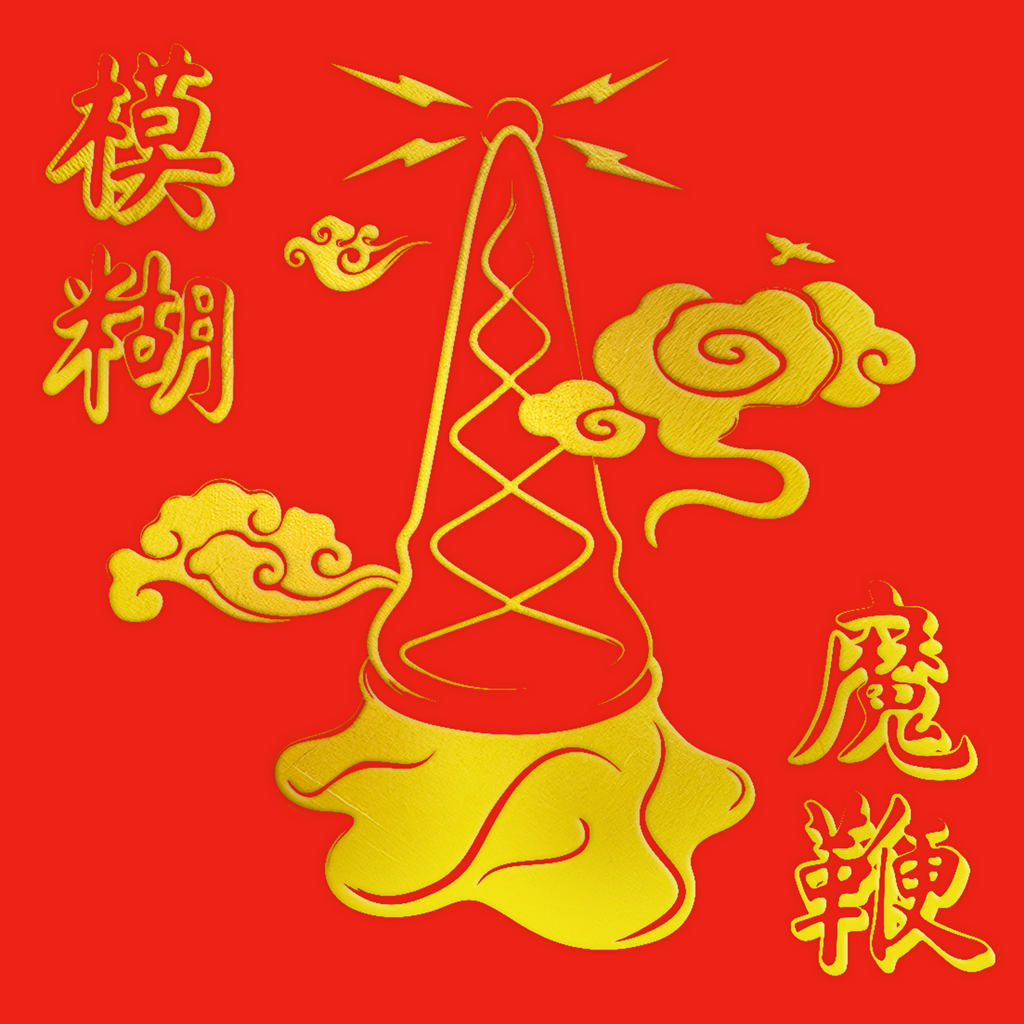 Blur - The Magic Whip - special 10th Anniversary NEW ARTWORK 1/2 speed colored vinyl edition