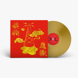 Blur - The Magic Whip - special 10th Anniversary NEW ARTWORK 1/2 speed colored vinyl edition