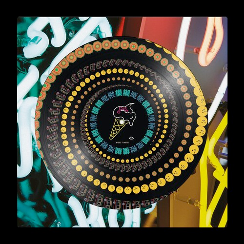 Blur - The Magic Whip - special 10th Anniversary ZOETROPE vinyl for RSD25