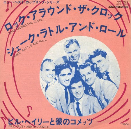 Bill Haley and The Comets - Rock Around the Clock/ Shake, Rattle and Roll