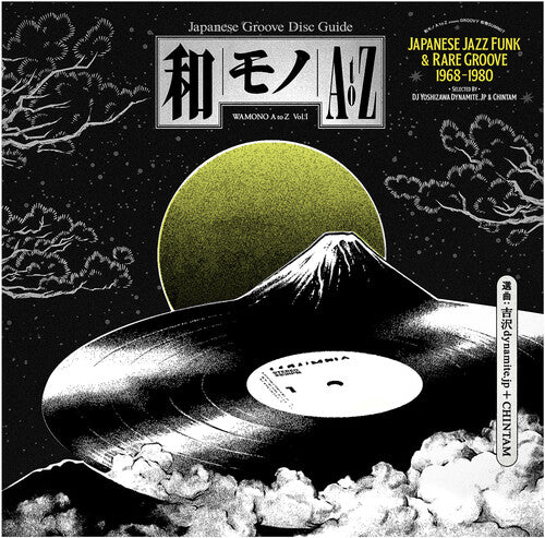 Various - Wamono A to Z Vol 1: Japanese Jazz Funk & Rare Groove 1968-1980 - import