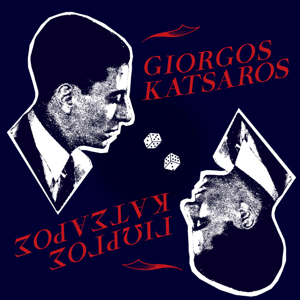 Giorgos Katsaros - self titled