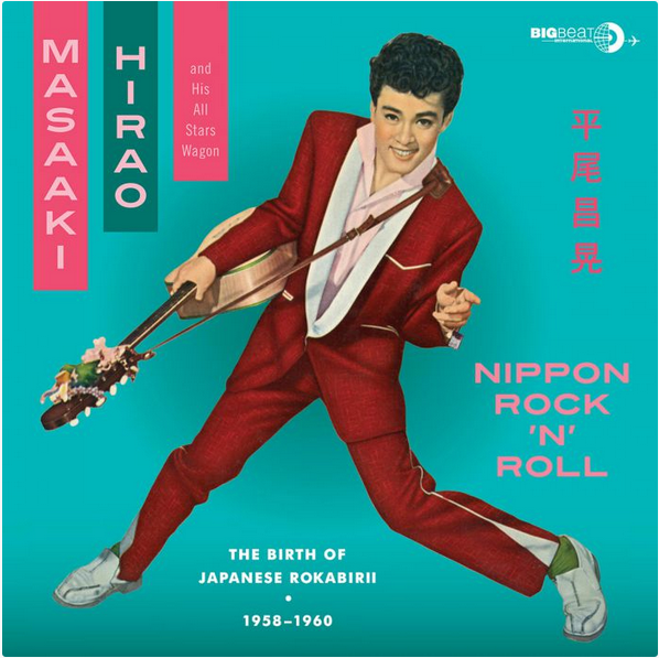 Masaaki Hirao - Nippon Rock 'n Roll - import 10" EP on colored vinyl