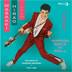 harakiri rock MasaakiHiraoAndHisAllStarsWago roll/ハラキリロックンロール　ブルゾン 'n' ジャケット・アウター