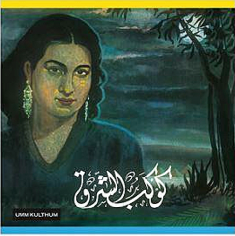Dum Kalthoum - The Twinkling Star - import LP on colored vinyl
