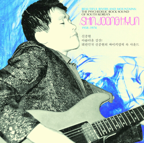 Shin Joong Hyun - Beautiful Rivers and Mountains: The Psychedelic Rock Sound of South Korea