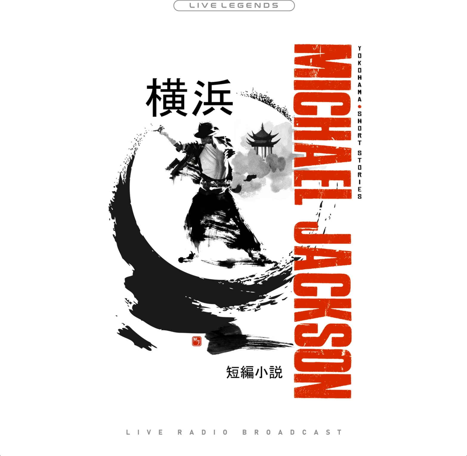 MichaelJacksonYokahamaShortSto